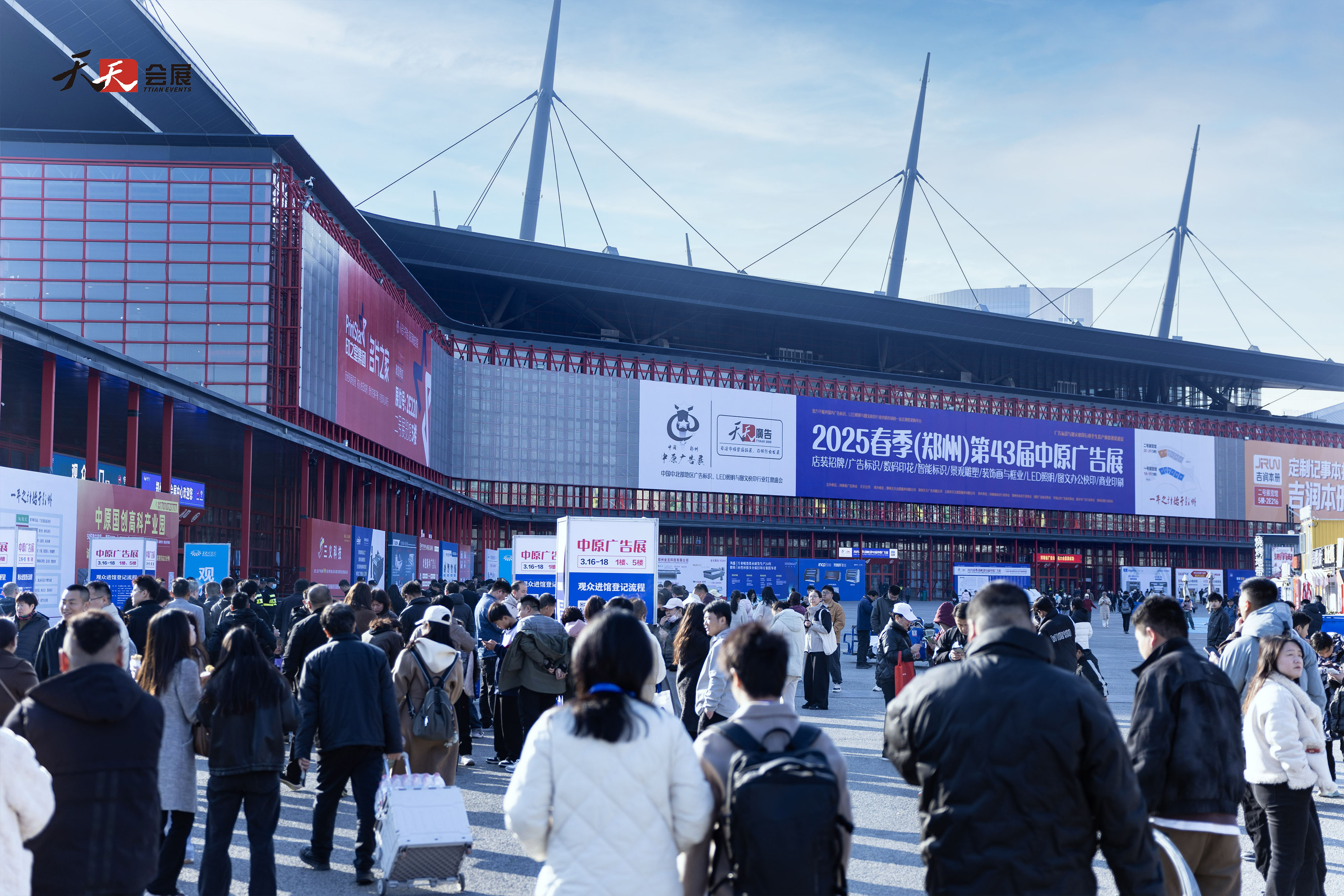 啟航新章，共繪廣標(biāo)行業(yè)盛景—— 2025春季第43屆中原廣告展盛大開(kāi)幕！